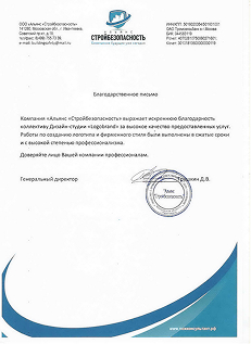 alt для отзыва 1