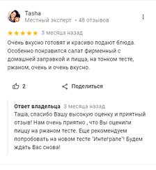 alt для отзыва 1
